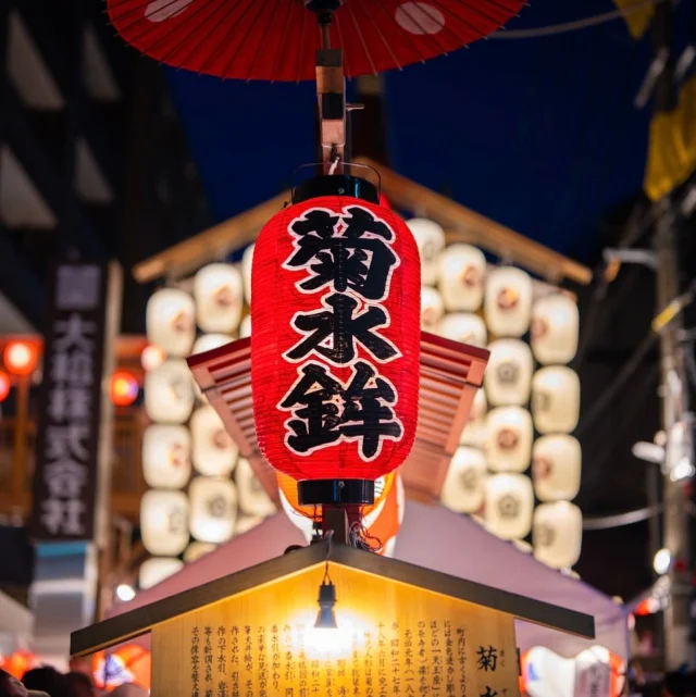 Kyoto’s summer tradition, the Gion Festival, is in full swing! Yesterday was You-Yoi-Yama, and 190,000 people come out to enjoy the atmosphere!
#gionfestival #kyototex #kyototexyarn #metallicyarn #metallicthread #metallic #glitter #shiny #japanyarn #金銀糸 #ラメ糸 #ラメニット#knittingyarn #knittingyarns #knittingthread #pittifilati #編地 #ニット #糸 #knitswatch #knitswathes #knitswatchdesign #knittingpatterns
#lamèyarns #styleinspo #lookgoodfeelgood #filati #filatikyototex #lamé